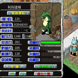 石器时代15年前1.82人龙极限成长图